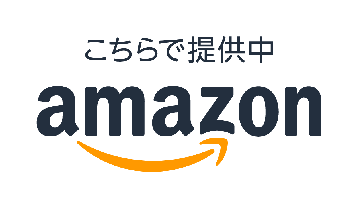 Amazonへのリンク
