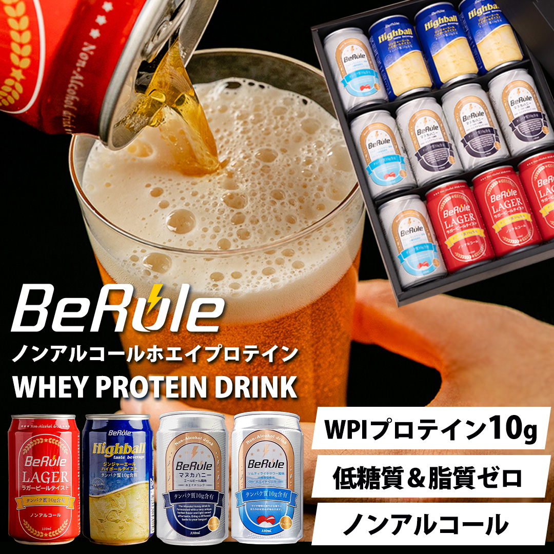 WPIプロテイン10g 低糖質&脂質ゼロ ノンアルコール