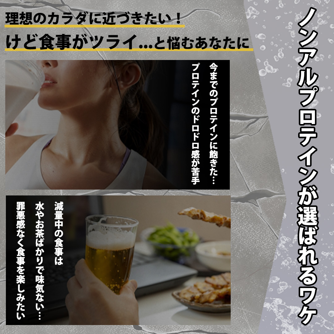 理想のカラダに近づきたい！けど食事がツライと悩むあなたに