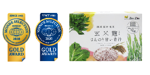 青汁モンドセレクション金賞