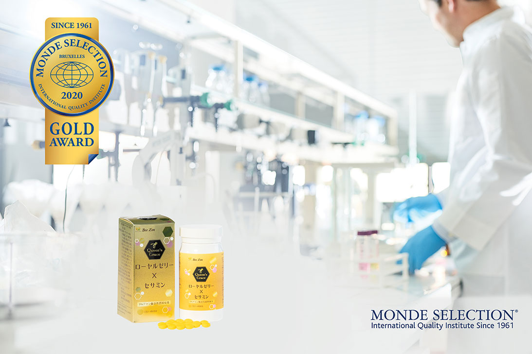 2020年モンドセレクション金賞獲得